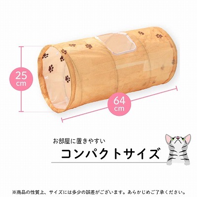 ＜猫壱＞猫用おもちゃ　キャットトンネル木目柄　商品仕様1