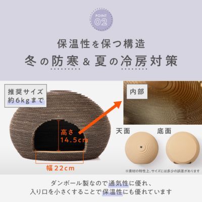 ＜猫壱＞　猫のくら　ドーム型ベッド　ダンボール製　商品画像2