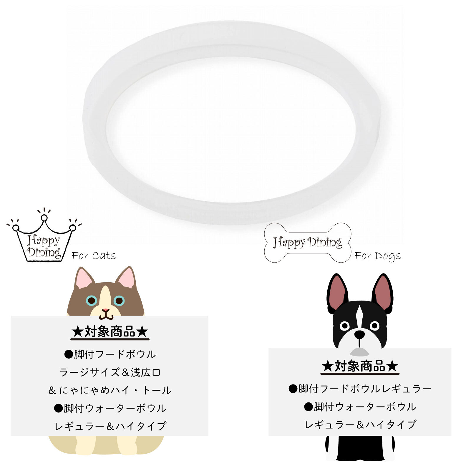 ＜猫壱＞猫用食器　ハッピーダイニング　すべりどめシリコンL２