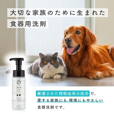 ＜猫壱＞ナチュラル ペット用洗剤　日本製　商品画像2