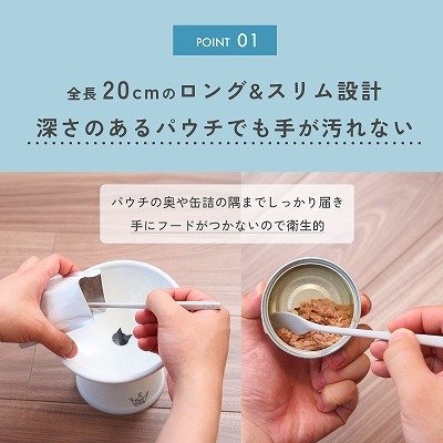 ＜猫壱＞ウェットフード スプーン　商品画像2