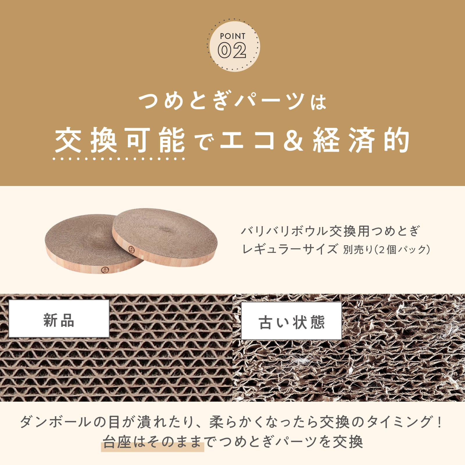 ＜猫壱＞爪とぎ　ダンボール爪とぎ　バリバリボウル　ナチュラル