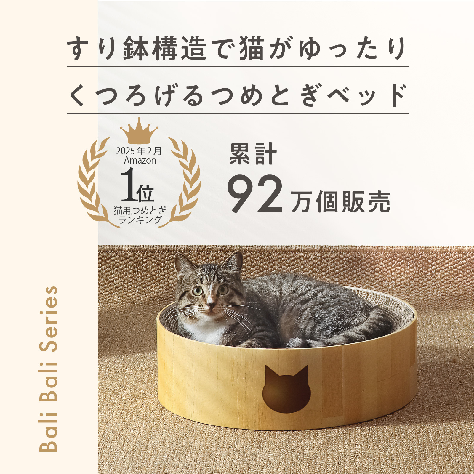 ＜猫壱＞爪とぎ　ダンボール爪とぎ　バリバリボウルXL ナチュラル