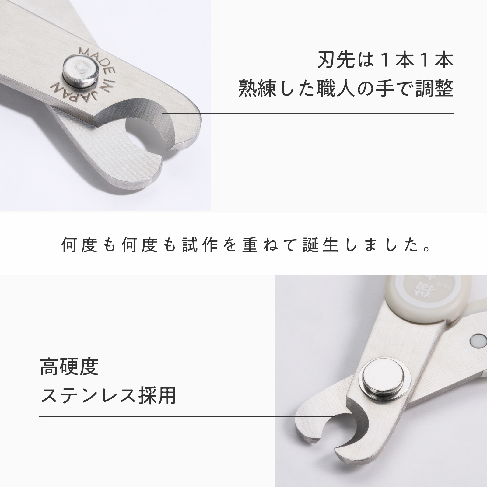 ＜猫壱＞猫用爪切り　猫の爪切り　ストレスなくスパッと切れる猫用爪切り　日本製　MadeinJapan